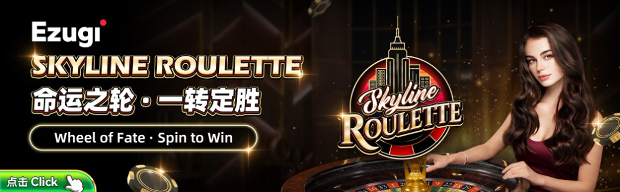 Ezugi Skyline Roulette 「命运之轮 · 一转定胜」真人娱乐横幅:Wheel of Fate · Spin to Win,轮盘与城市天际线视觉与荷官主持画面。