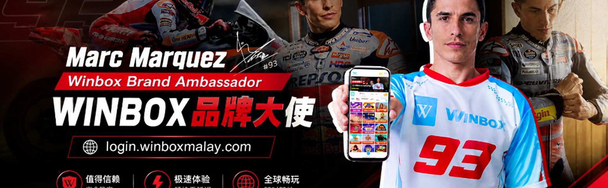 Marc Marquez Winbox 品牌大使横幅:赛车手持手机展示 Winbox 应用界面,附有值得信赖、极速体验与全球畅玩等品牌卖点与 login.winboxmalay.com。