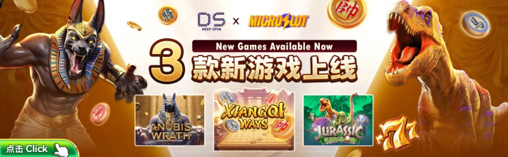 DEEP SPIN × MICRO SLOT 三款新游戏上线横幅:Anubis Wrath、Xiangqi Ways、Jurassic Kingdom,New Games Available Now,阿努比斯、象棋与恐龙主题。