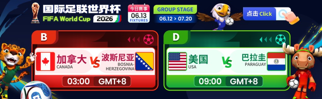 FIFA World Cup 2026 group stage fixtures banner (06.13) — Canada vs Bosnia-Herzegovina, USA vs Paraguay, GROUP STAGE 06.12–07.20.
