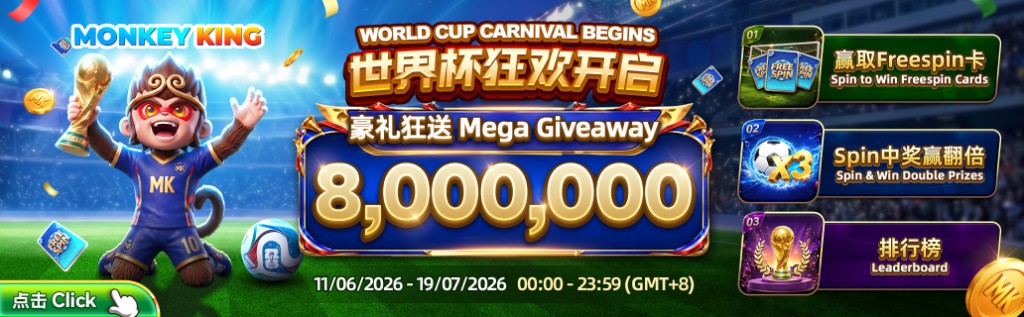 MONKEY KING World Cup Carnival Begins banner — Mega Giveaway 8,000,000, Freespin cards, spin double prizes and leaderboard, 11/06/2026–19/07/2026 (GMT+8).
