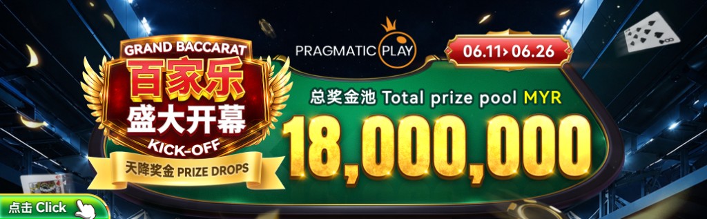 Pragmatic Play Grand Baccarat Kick-off banner — total prize pool MYR 18,000,000, Prize Drops, promotion 06.11–06.26.