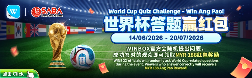 Winbox × SABA 世界杯答题赢红包横幅:World Cup Quiz Challenge — Win Ang Pao,答对可获 MYR 188 红包,活动 14/06/2026–20/07/2026,大力神杯与红包视觉。
