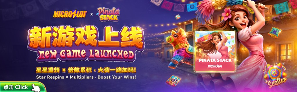 MICRO SLOT Pinata Stack 新游戏上线横幅:星星重转 × 倍数累积,大奖一路加码,墨西哥嘉年华视觉与 piñata 主题。