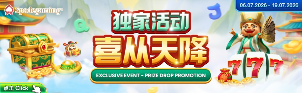Spadegaming 独家活动喜从天降横幅:PRIZE DROP PROMOTION,天降奖金,活动 06.07.2026–19.07.2026,中国风宝箱与金币视觉。