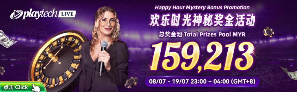Playtech LIVE 欢乐时光神秘奖金活动横幅:总奖金池 MYR 159,213,活动 08/07–19/07 23:00–04:00(GMT+8),真人荷官轮盘与主持人视觉。
