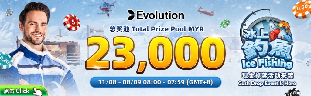 Evolution 冰上钓鱼 Ice Fishing 现金掉落活动横幅：总奖池 MYR 23,000，活动 11/08–08/09 08:00–07:59（GMT+8），冰雪场景与真人荷官视觉。