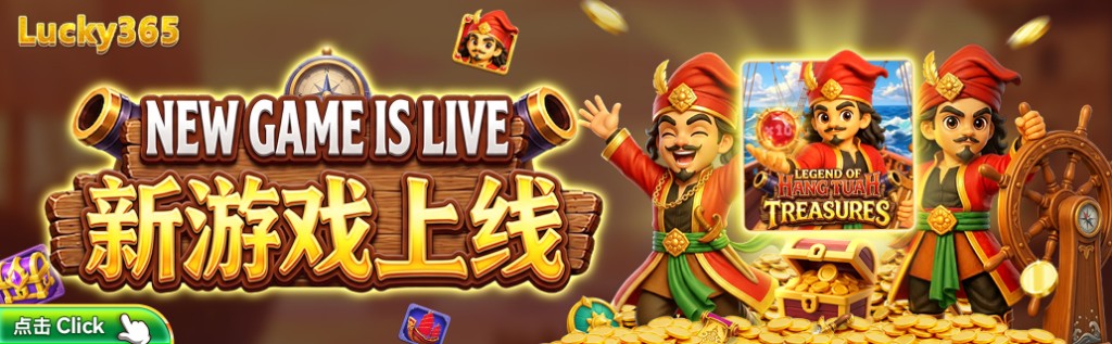 Lucky365 Legend of Hang Tuah Treasures 新游戏上线横幅：NEW GAME IS LIVE，汉都亚寻宝航海主题。